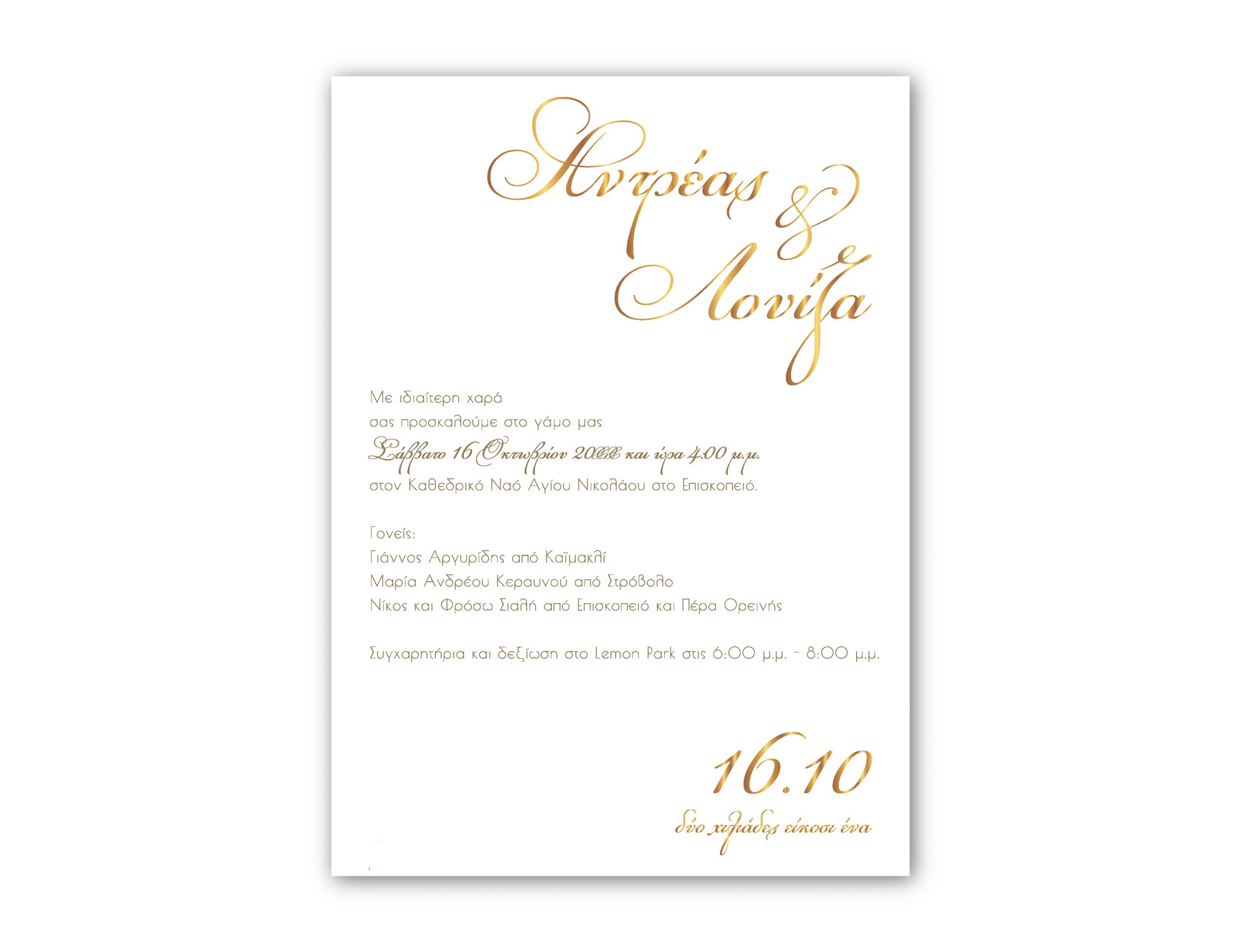 704. Louiza & Andreas_Page_2
